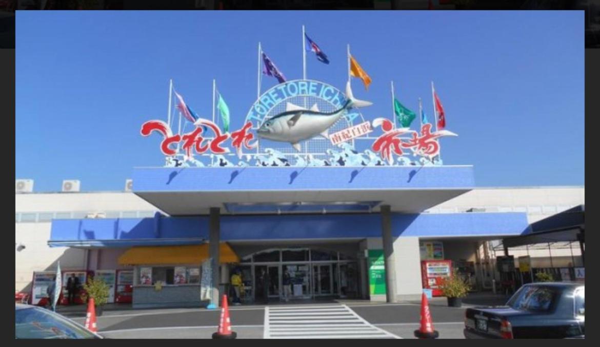 白浜リゾート・源 Shirahama Luaran gambar